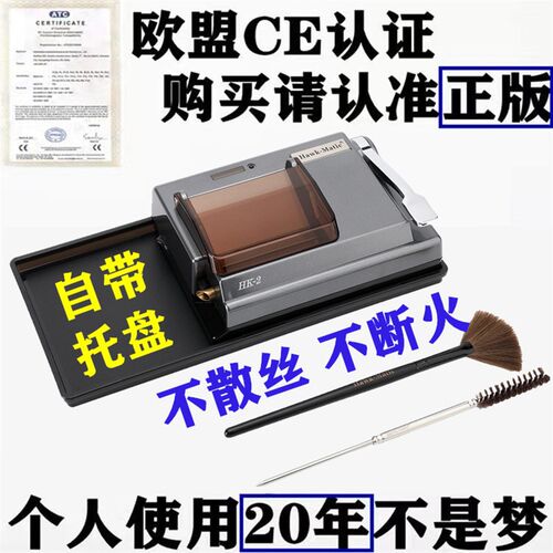 【店主力推】HK2高端8.0mm全自动电动卷烟器家用手动半自动卷烟机