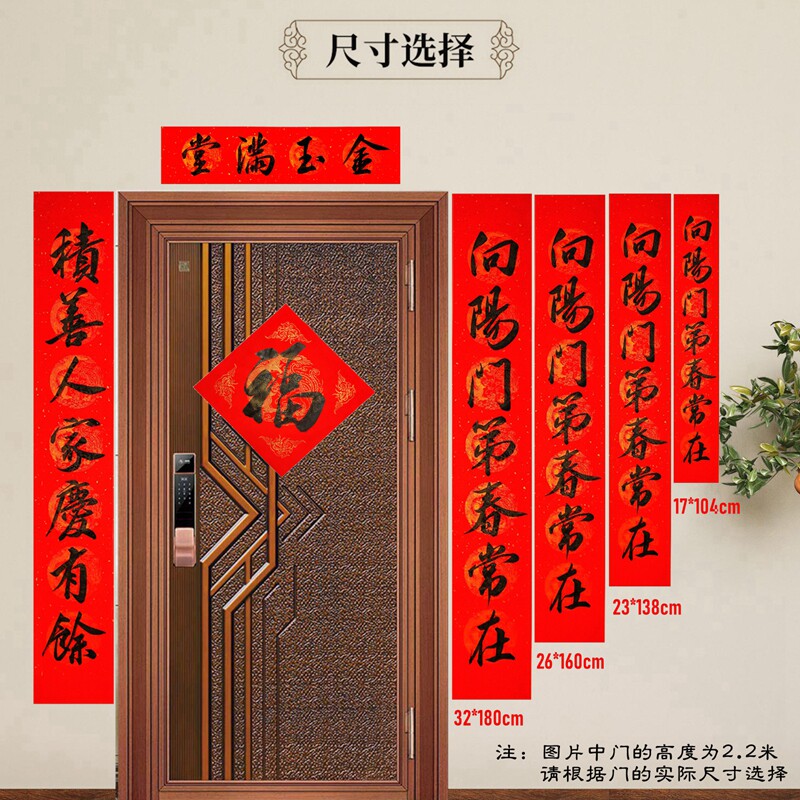 手写2024春联龙年春节对联纯加厚万年红蜡染金字结婚