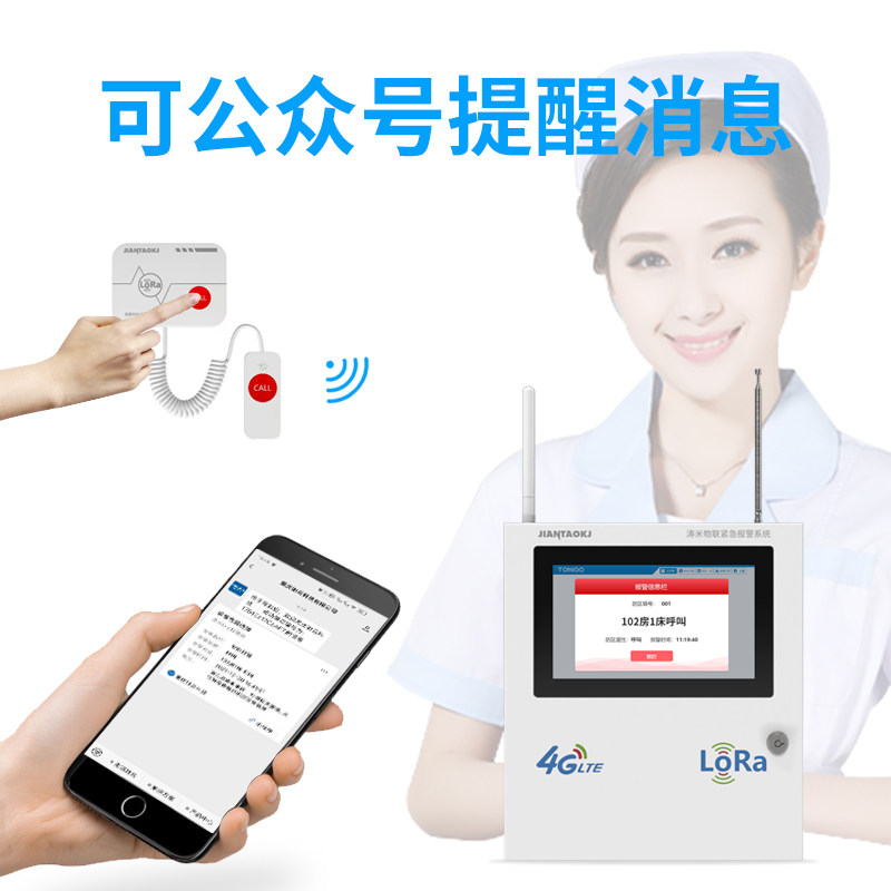 医院呼叫器养老院敬老院方舱老人公寓诊所无线医护系统工厂对讲病