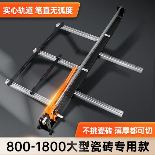 新款手动瓷砖推刀地砖切割机大岩板拉刀激光地板专用划刀800/1600