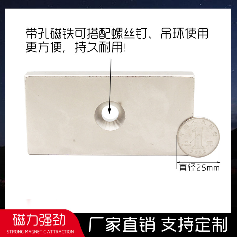 长方形带孔强力磁铁强贴片钕铁硼高强度磁石吸铁石条形大块强磁