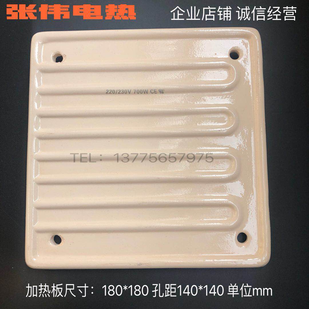 远红外陶瓷发热盘电暖桌加热器电烤桌瑞强旺府暖洋洋取暖桌加热片