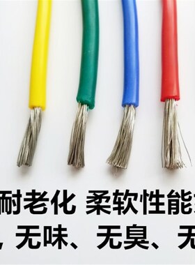 硅橡胶耐高温线AGR绝缘软电机引线0.75/1/2.5/4/6平方温200度
