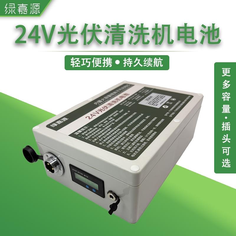 24V太阳能板清洗设备专用电池40AH大容量光伏板清洗机器人锂电池