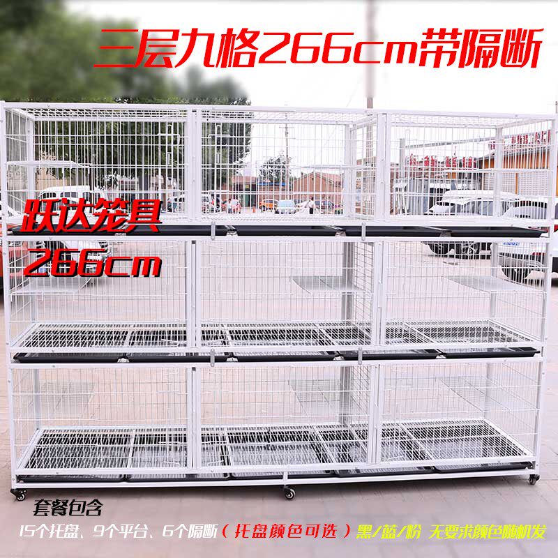 跃达笼具厂家包邮繁殖笼三层猫笼隔板鸽子配对笼方管门宠物繁育笼
