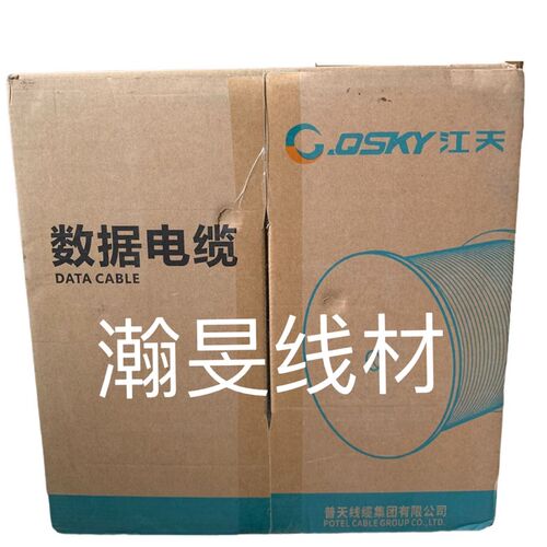 通鼎亨通宏安江天大唐思柏超五类六类室内室外网路线无氧铜0.5