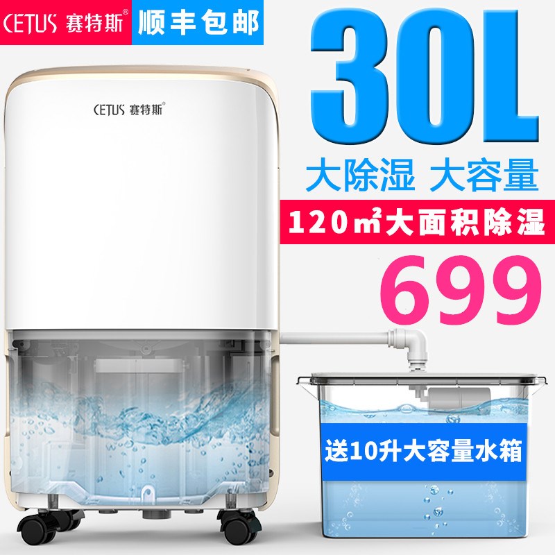 地下室除湿机家用卧室静音工业抽湿家庭吸湿器大功率干燥机迷你