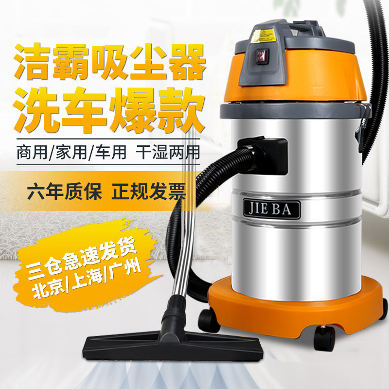 一匙灵bf501吸尘器洗车店专用大功率家商用超强吸力美缝工业吸水