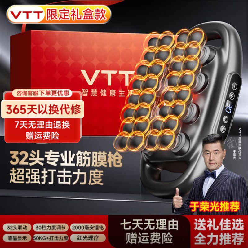 VTT运动户外筋膜枪32头电动按摩枪专业级腰背肌肉放松按摩器