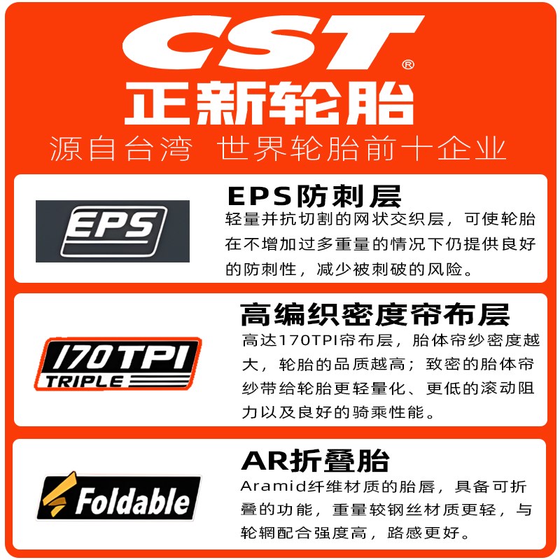 公路车外胎70023-25-28C自行车超轻竞赛耐磨防刺折叠胎