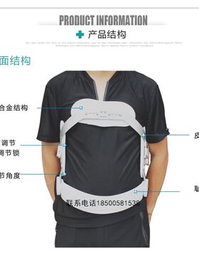 北京积水潭过伸支具胸腰椎术后固定脊柱侧弯矫形器康复坐姿矫正器