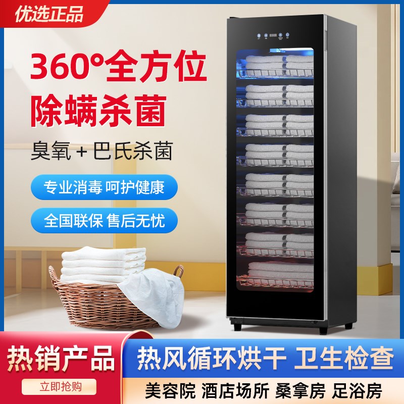 毛巾消毒柜立式衣物浴巾浴袍商用烘干洗浴会所理发店美容院理发店