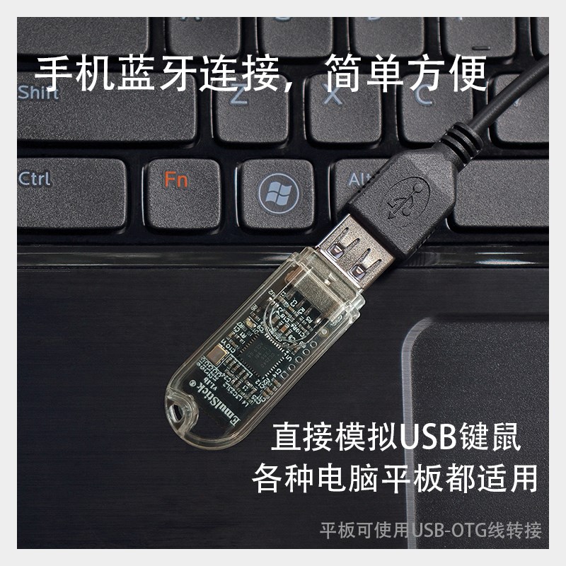 手机仿真键鼠接收器蓝牙无线键盘小型便携迷你飞鼠标一体电脑外接