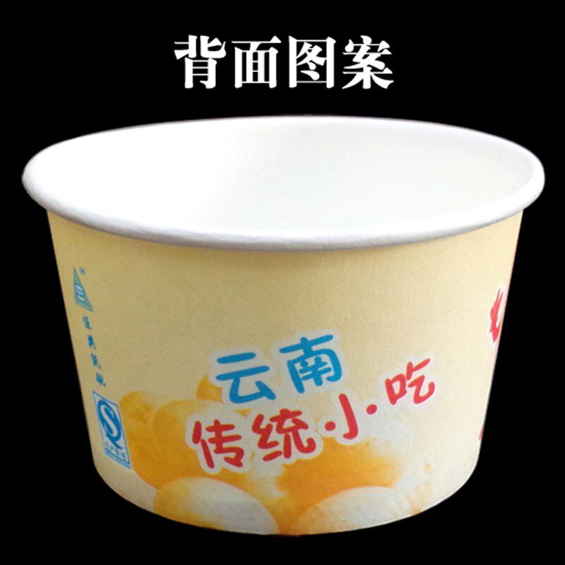 7号206ml一次性纸碗小碗土豆泥纸碗臭豆腐炸洋芋碗小吃纸碗500个