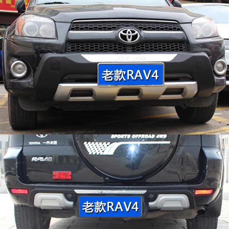 老款rav4保险杠 09/10/11/12款RAV4前后保险杠前后杠护杠改装包围