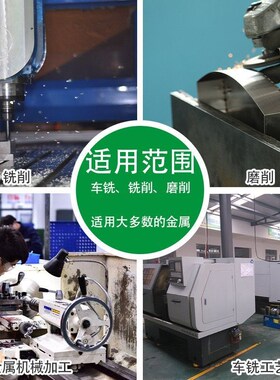 绿色全合成切削液冷却磨削液不锈钢铝镁合金车床磨床机床防锈专用