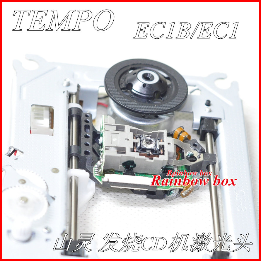 山灵EC1B/EC1  EC2C  CD-S100SE  CD-T100MKII发烧CD机转盘激光头