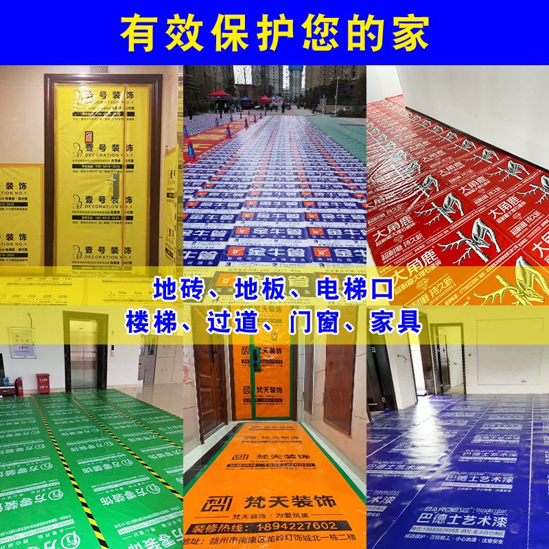 室内地板地砖防护垫家装成品一次性地膜装修铺地面瓷砖保护膜家装