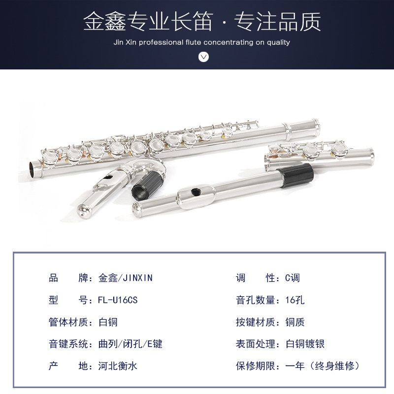 16孔C调镀银弯管长笛专业演奏初学者专用双笛头白铜铜管乐器笛子