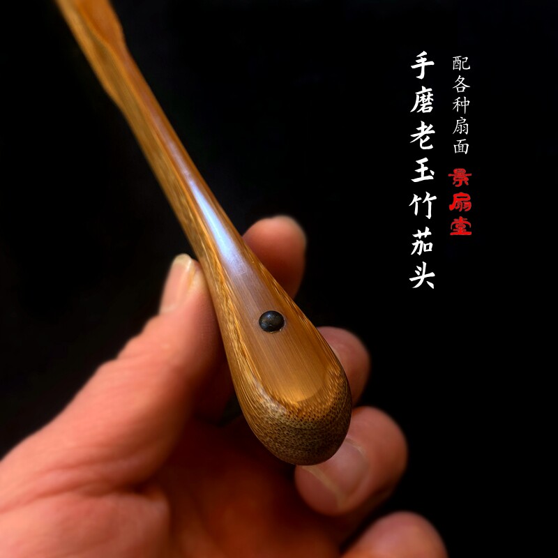 9.5寸18方老料水磨玉竹大茄头折扇中国风文玩扇手工扇子古风苏工