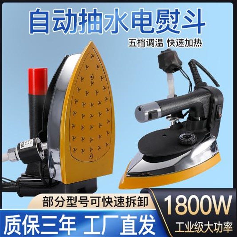 大功率电烫斗工业电热吊瓶式蒸汽电熨斗服装店窗帘干洗店家用烫斗