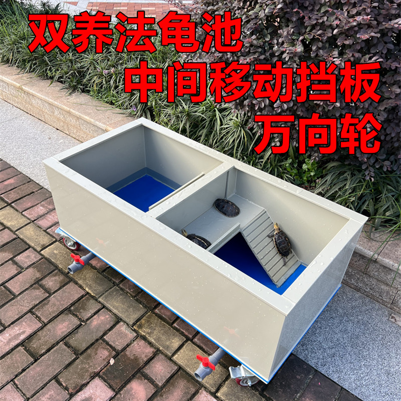 大型龟箱带晒台龟池乌龟缸黄缘龟巴西草龟生态养殖鱼池水陆双养法