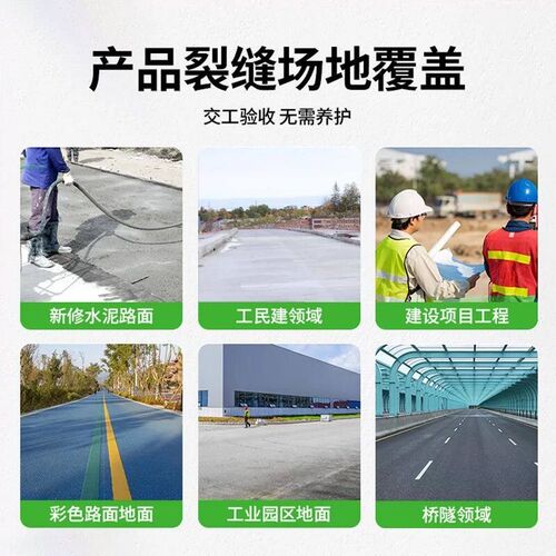 水泥混凝土地面裂缝修补料无须开槽扩缝高强渗透无痕修复