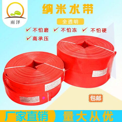高分子新型纳米园林绿化水带2寸4寸6寸防冻耐磨农用浇地水管喷灌