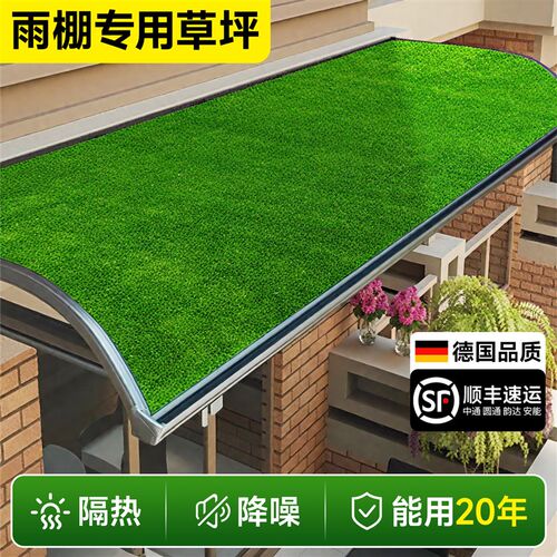 仿真草坪雨棚消音垫铺垫假草皮垫子人工塑料绿草地仿真室外阳光房