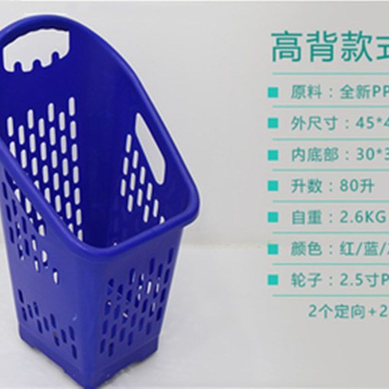 超市加厚加大塑料高背拉杆购物篮便利店手提篮购物框买菜篮带轮篮