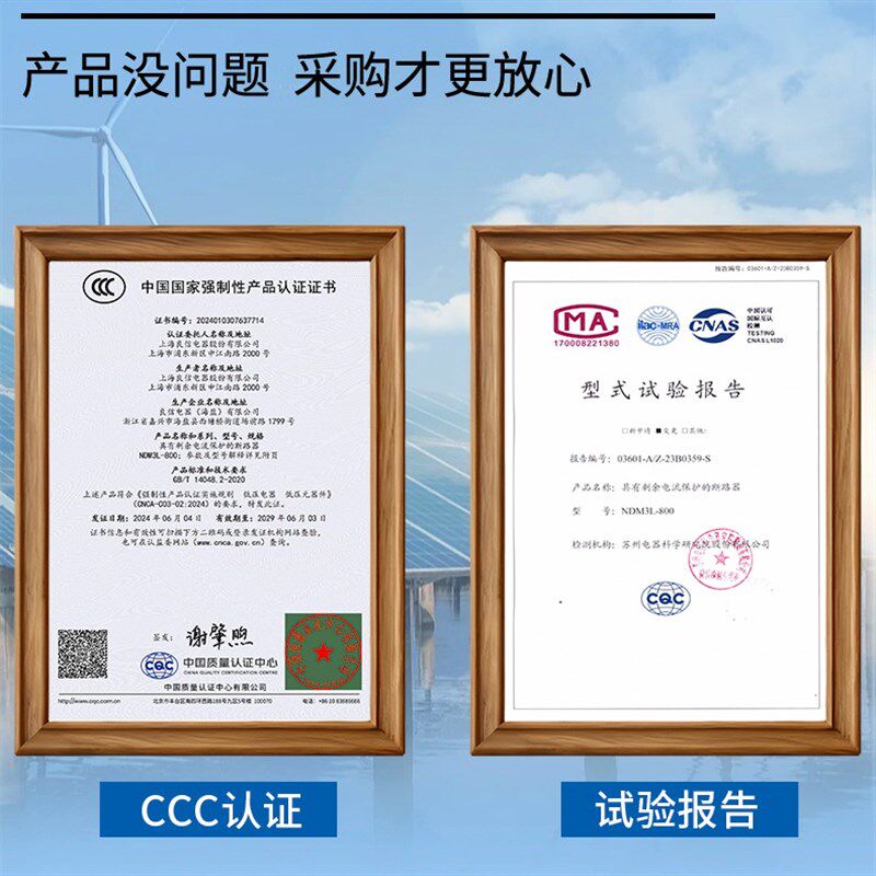 上海良信NDM3L三相四线漏电断路器125A250A400A630A漏电保护开关