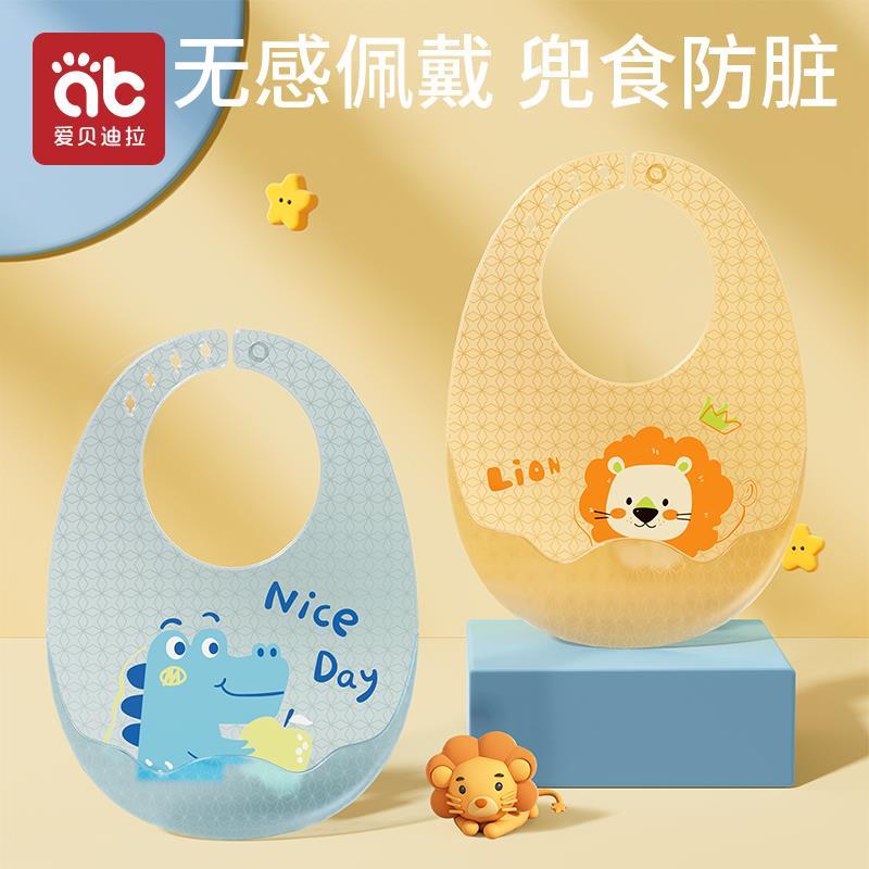 宝宝吃饭围兜硅胶防水超软兜兜儿童小孩喂饭口水围嘴婴儿辅食饭兜