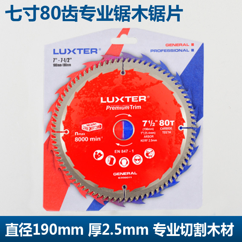 洛克士LUXTER专业锯片7/8/9/10/12寸斜切锯台锯木锯铝不锈钢合金