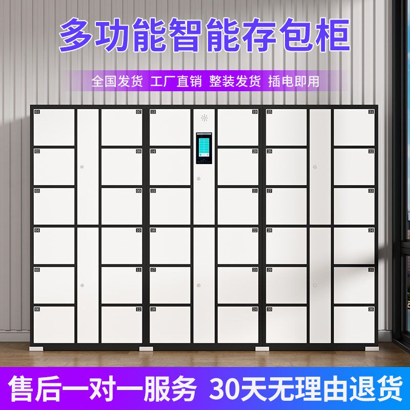 超市条码电子存包柜商场智能扫码储物柜指纹密码人脸识别寄存柜