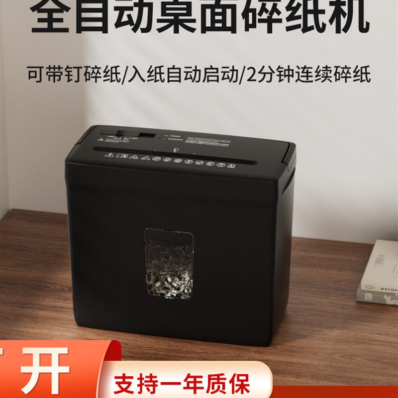 凌亚4级5级保密碎纸机电动大功率小型家用办公室文件自动粉碎机