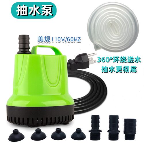 YQ水族底吸潜水泵 美规110V/60HZ吸粪便循环鱼缸水泵 换水抽水泵