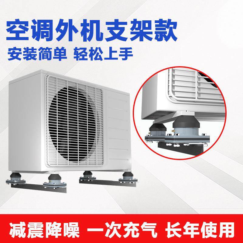 通用中央空调外机减震垫支架底座空气能降噪隔音增高防震消音垫