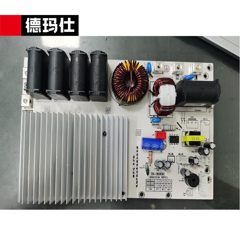 【官方配件】德玛仕电磁炉主板IH-3500H(1009)(新)  PJ033679