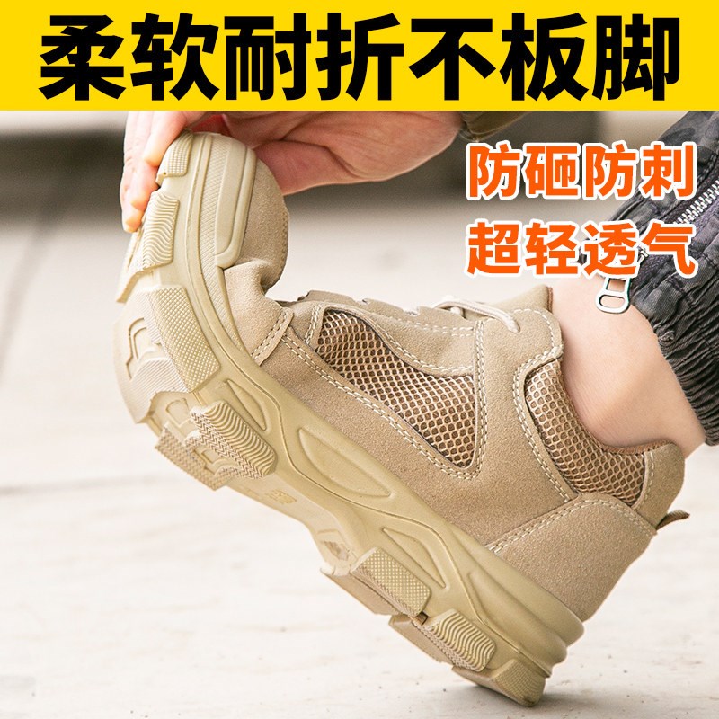夏季透气男钢包头防砸防刺穿劳保鞋男耐磨安全抗造焊工轻便