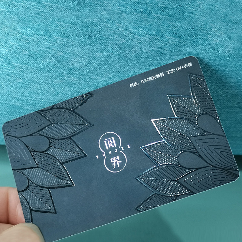 名片制作会员证件芯片卡印二维码双面印刷烫金银定磨砂珠光亮塑料