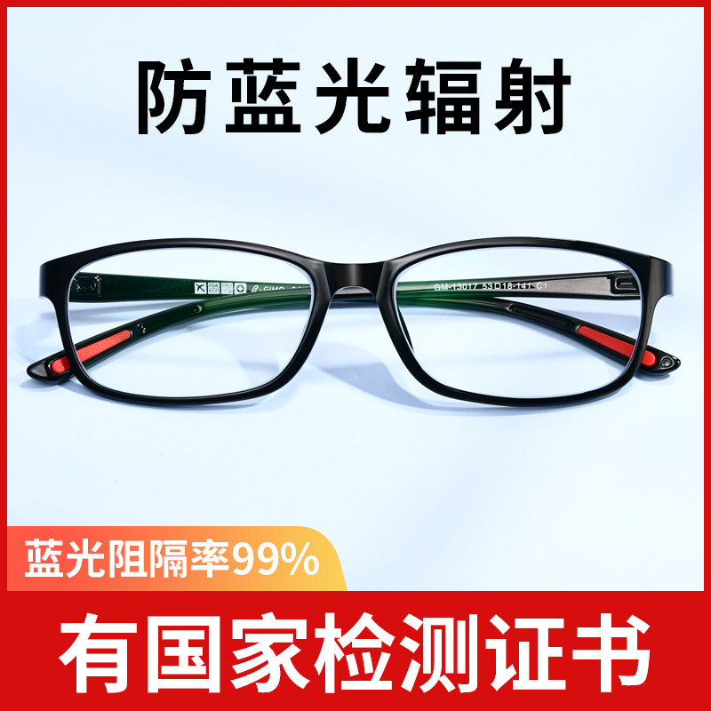 防蓝光眼镜女款男辐射疲劳看手机护眼的无度数平光镜老年人平镜抗