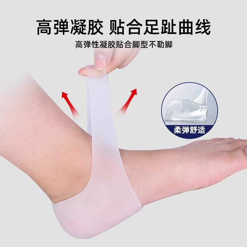 脚跟干裂保护套防裂硅胶脚套脚后跟干裂套缓解干裂足膜袜套脚膜套