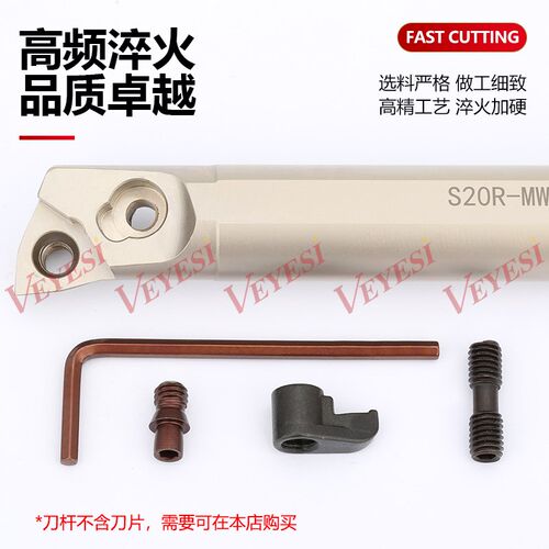 数控内孔刀杆  95度桃型车刀 S16Q S20R S25S S32T S40T-MWLNR08