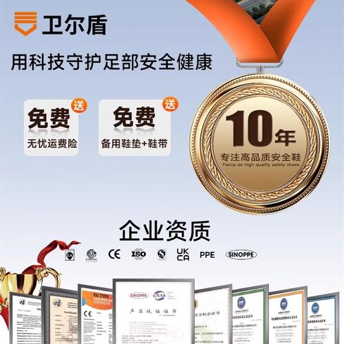 魏尔盾劳动保护鞋绝缘10Kv电工专用防摔防刺安全鞋轻质透气施工安