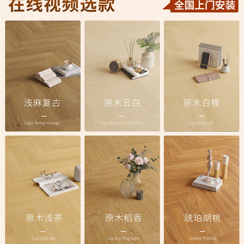 spc石塑地板人字拼家用新型翻新改造木地板卡扣式石晶PVC锁扣地板