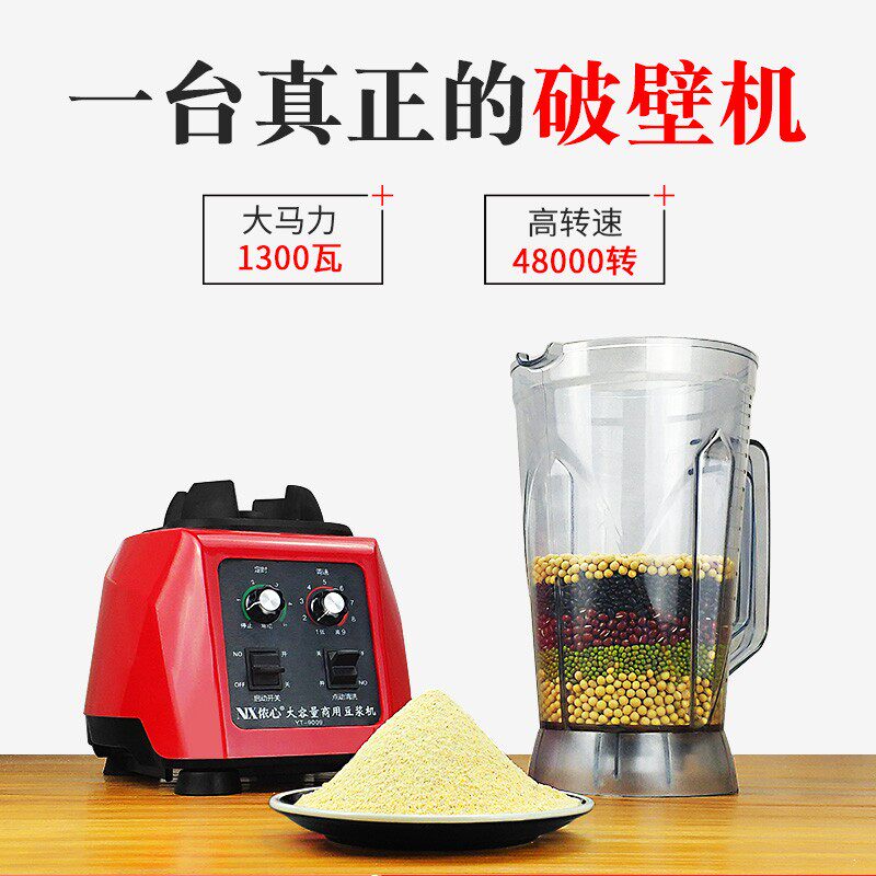 6升豆浆机商用早餐店用大功率大容量商业破壁免过滤破壁机料理机