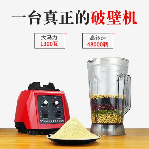 6升豆浆机商用早餐店用大功率大容量商业破壁免过滤破壁机料理机
