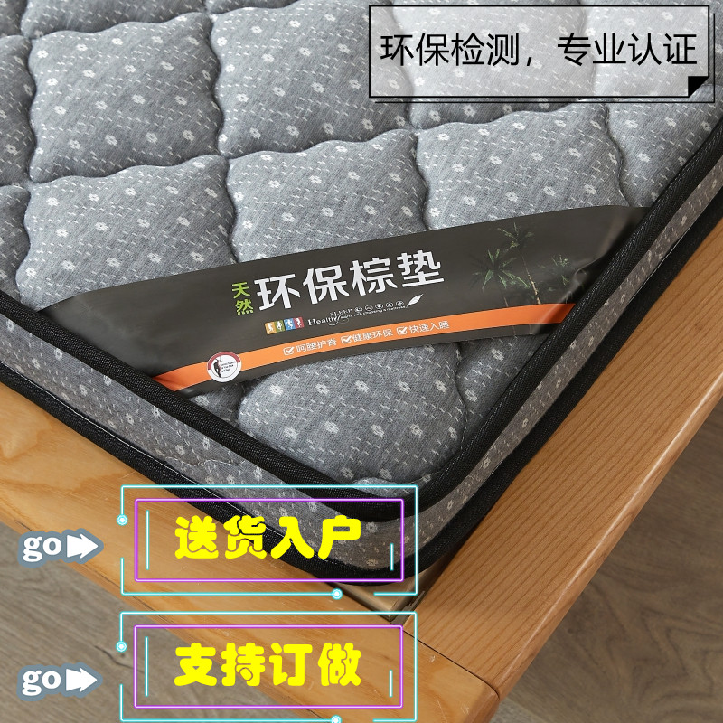 椰棕床垫硬垫加厚乳胶软垫家用上下床榻榻米垫子可折叠定制海绵垫
