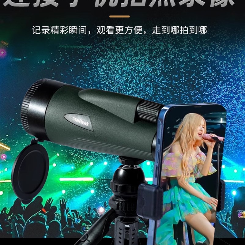 单筒望远镜超高倍高清日夜两用军事夜视专业观鸟手机变焦儿童天文