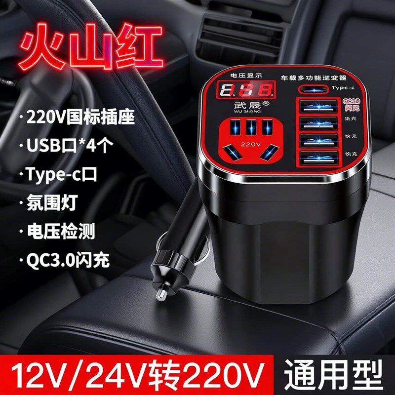 12V24V通用车载逆变器转220V大功率数显闪充车用充电器源转换插头